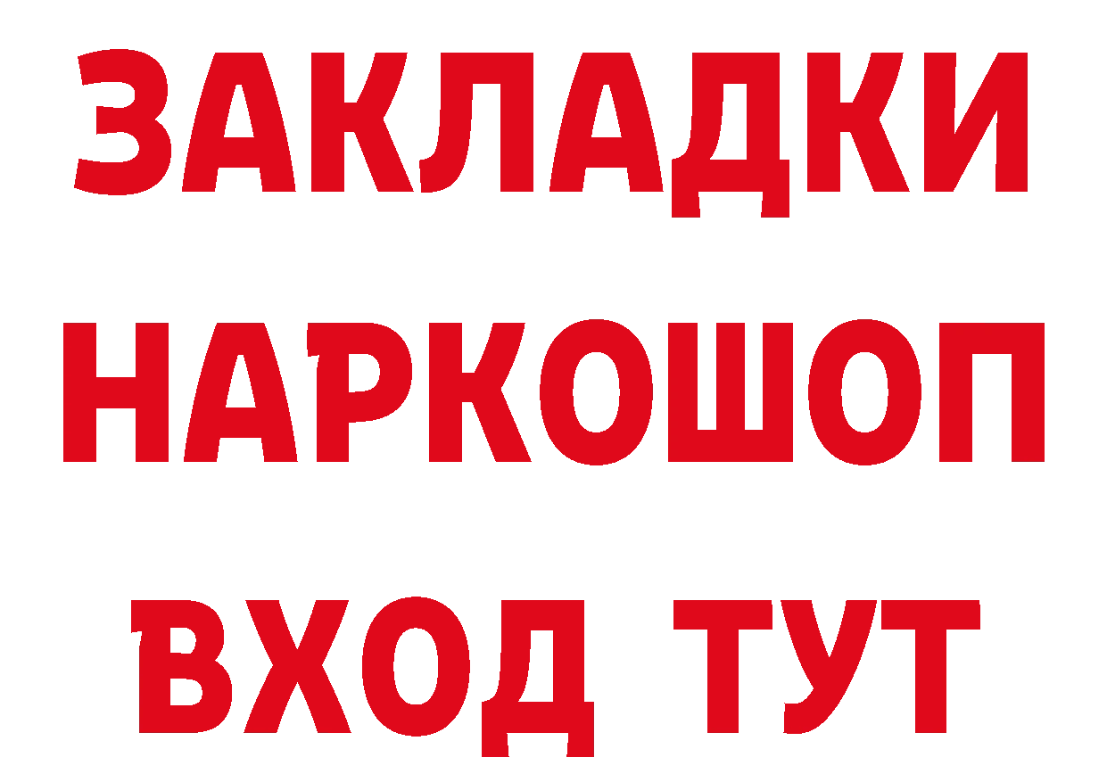 Где купить закладки? даркнет наркотические препараты Калачинск