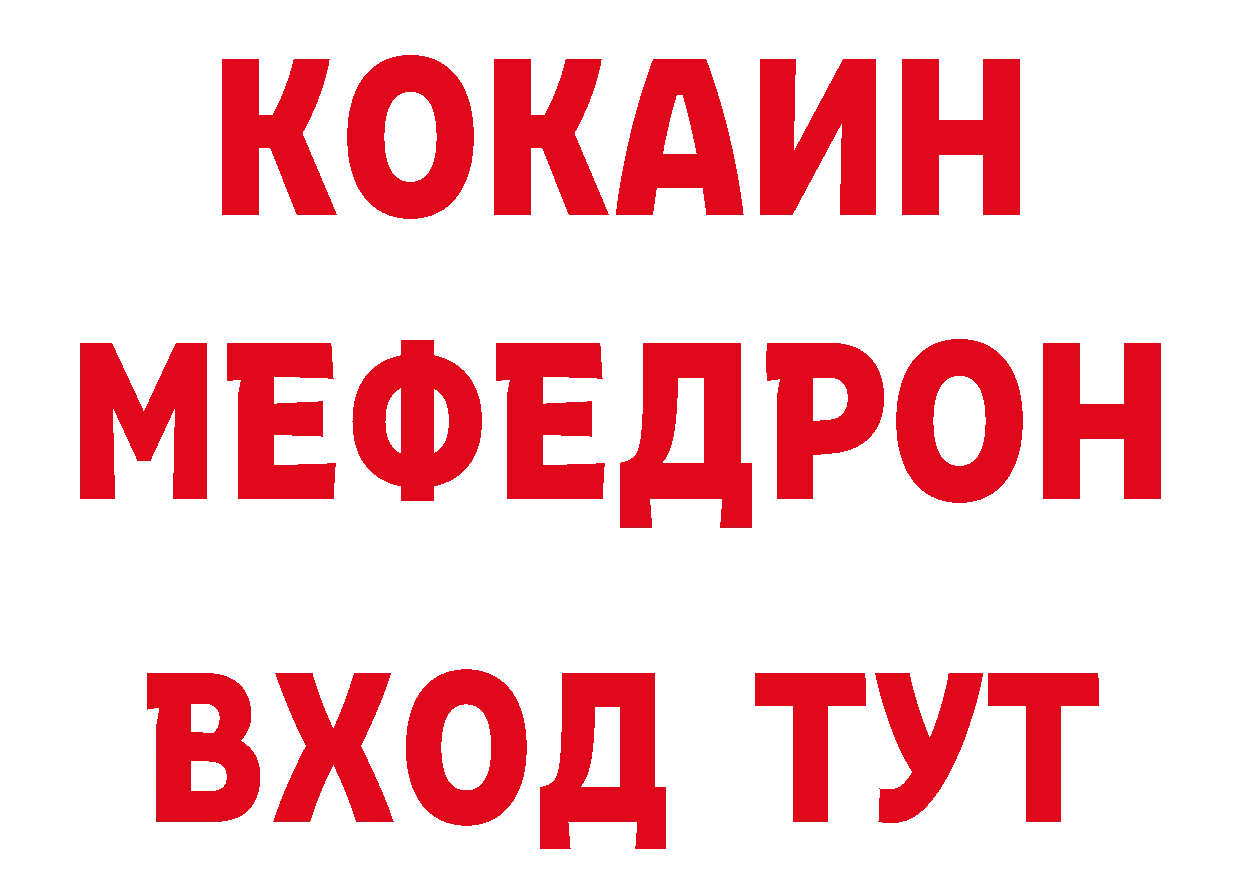 КЕТАМИН VHQ рабочий сайт площадка кракен Калачинск